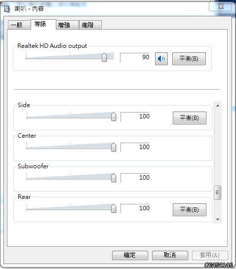 Win7x64調不出5.1聲道,只有2聲道,xp都沒此問題.
