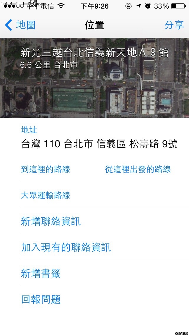 內建地圖程式終於可以搜尋台灣地標和景點了