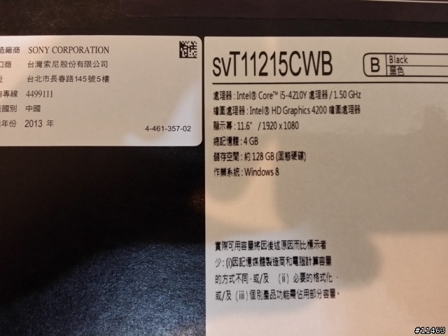 [八年半的科技進步] Sony Vaio Tap11 開箱~~