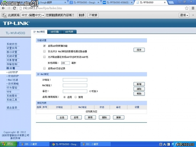 TP-LINK TL-WVR450G450M無線企業VPN雙WAN路由器簡易開箱