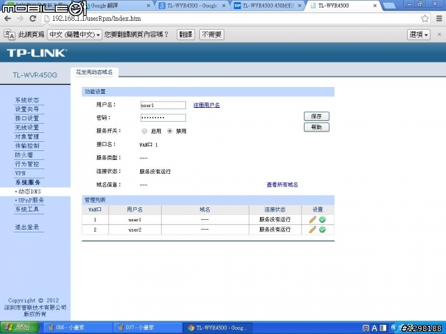 TP-LINK TL-WVR450G450M無線企業VPN雙WAN路由器簡易開箱