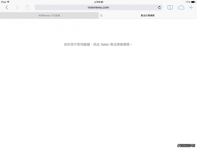 更新完7.06之後怪怪的