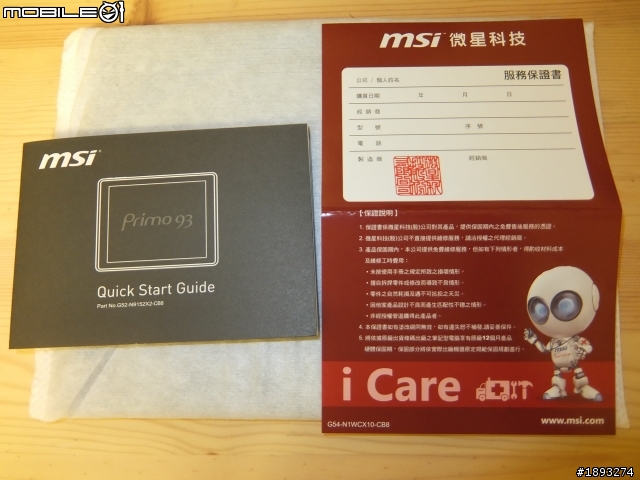 [開箱] C/P 性價不錯的 msi 微星9.7吋 3G平板 Primo93