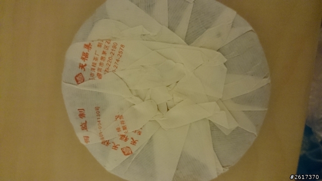 茶專家請進