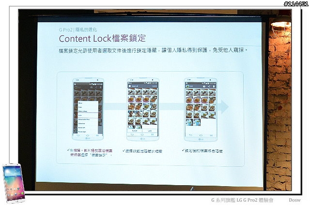 【體驗活動】輕敲喚醒、多重進化 LG G Pro 2 旗艦登場 (台北體驗會)