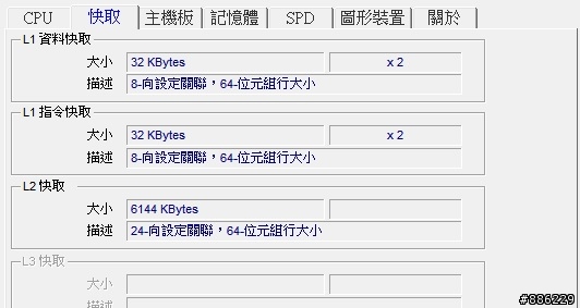 WIN7 64 位元被限制成3.25G記憶體可使用