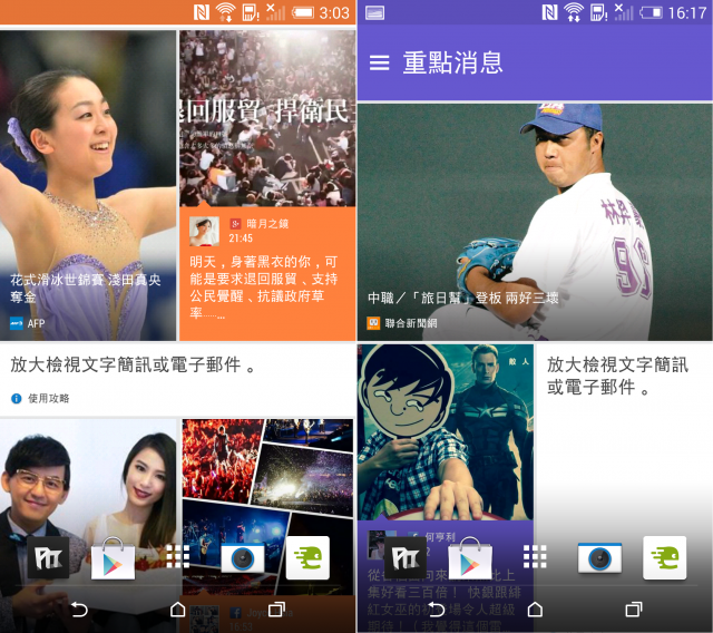 【經典再現】hTC New One M8 開箱  /  M7比比看(圖多)