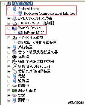 M320，MP3外放測試，讓他破~ 讓他破XD