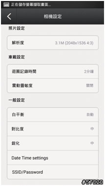 【開箱】FOXeye GC1 行車記錄器，前後雙主機on TMAX530（新增夜間錄影檔）