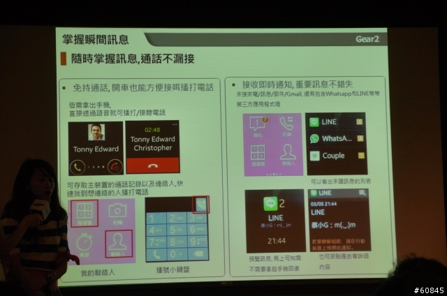 [台中體驗會] 動靜皆宜 的 Galaxy S5 X Gear 2 X Fit