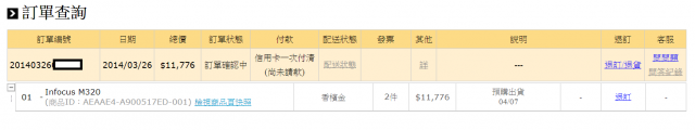 Infocus M320 信用卡一支回饋500二支回饋1000活動有貨了！