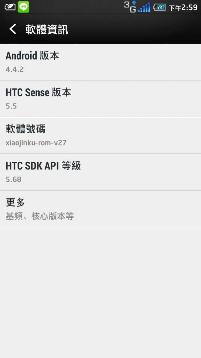 new one有關已經root回復原廠rom的問題?求救
