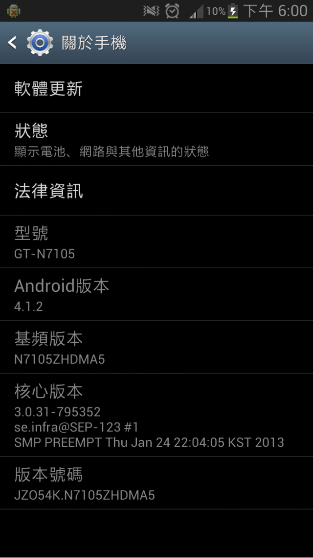 關於NOTE2 N7105升級4.3