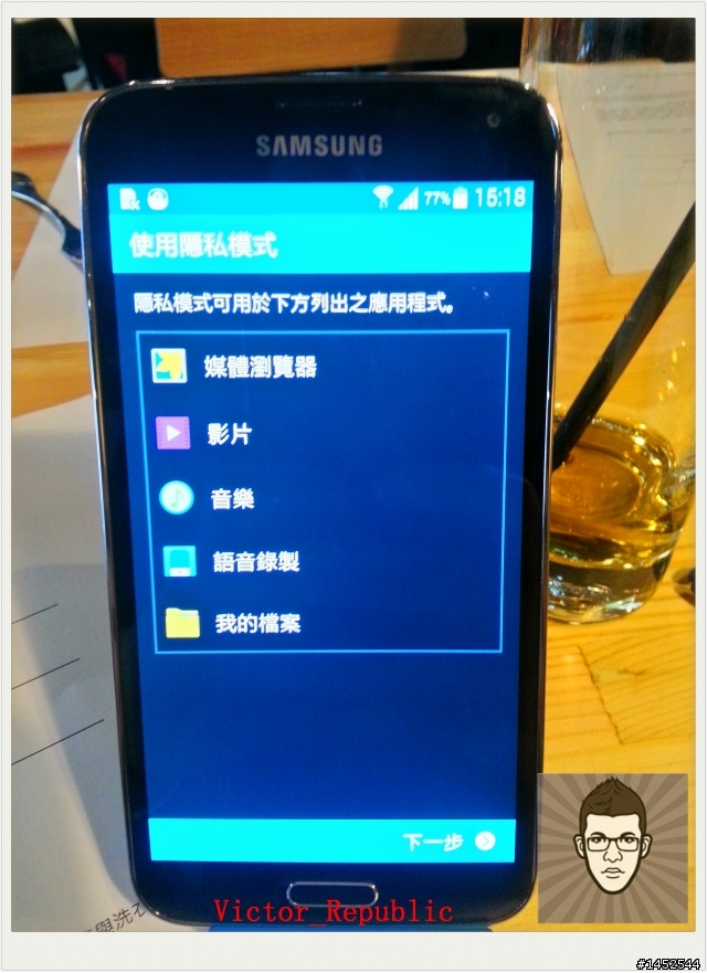 Samsung GALAXY S5 台北體驗會之Victor 體驗文
