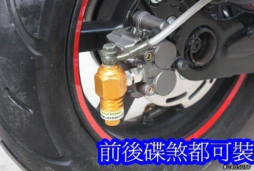 關於拍賣的機車用ABS"小"裝置疑問?