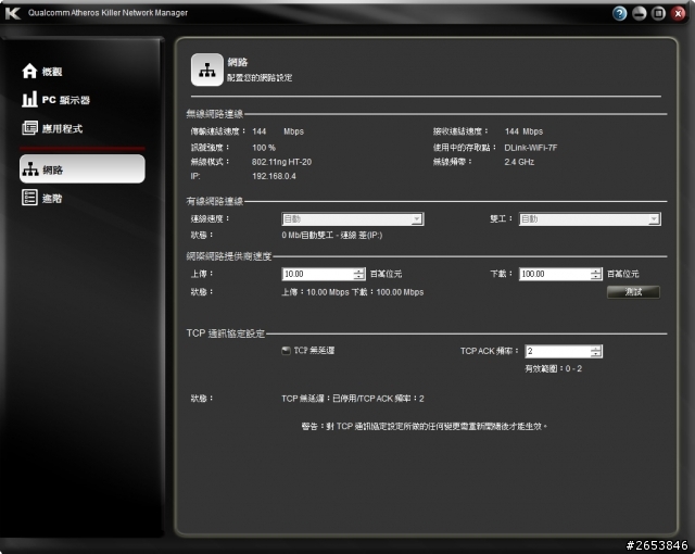 [開箱] msi 微星 GS70 STEALTH 輕薄 Gaming 筆電