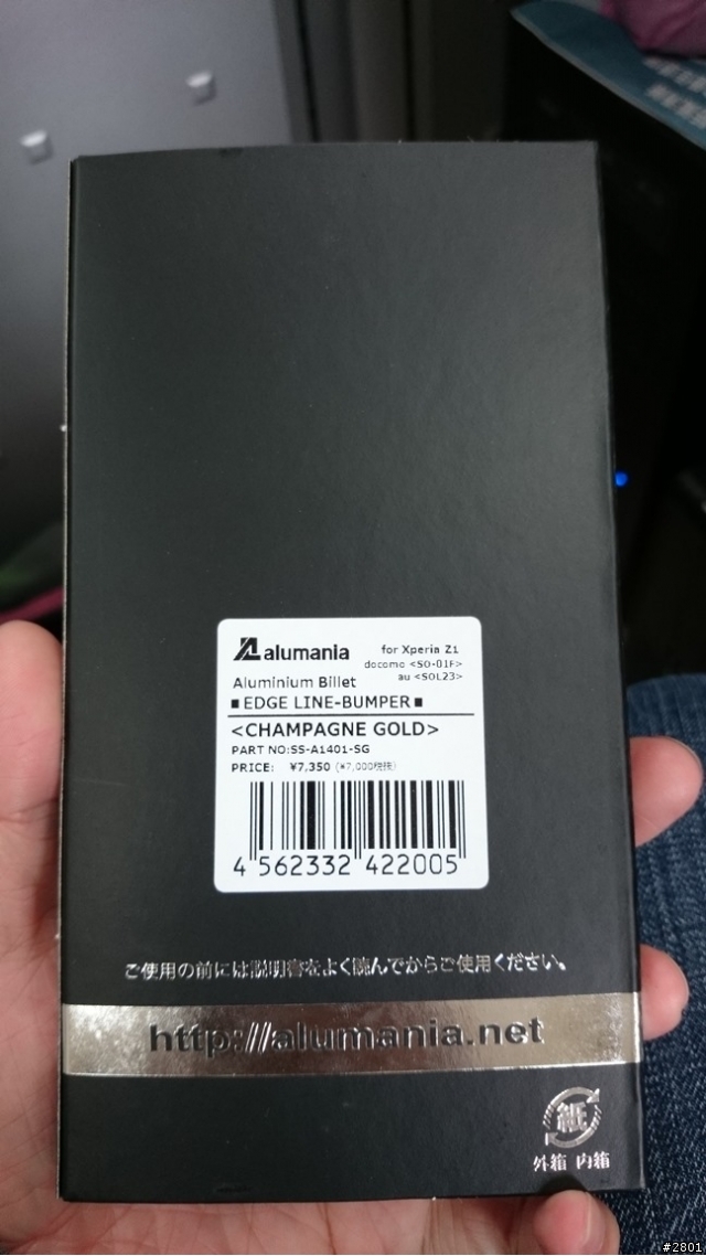 alumania EDGE LINE for Xperia Z1 保護框開箱!!