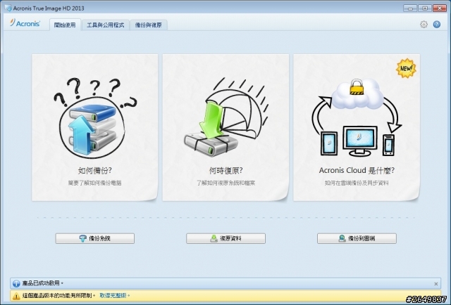 [簡易開箱] 大肚量的ADATA Premier Pro SP600 256G