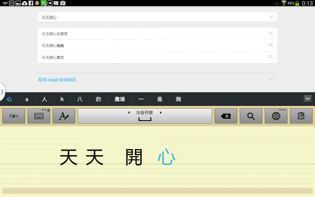 三星NOTE 10.1 2014來自XDA的CleanROM 2.0 R2