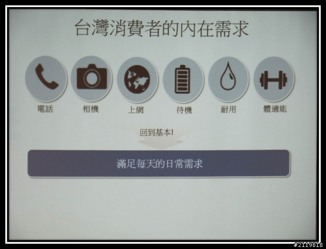 Unpack五次方行動智慧  Samsung GALAXY S5台北體驗會 體驗心得