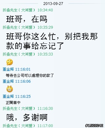 大陸車友給班納德老闆董金輝的！