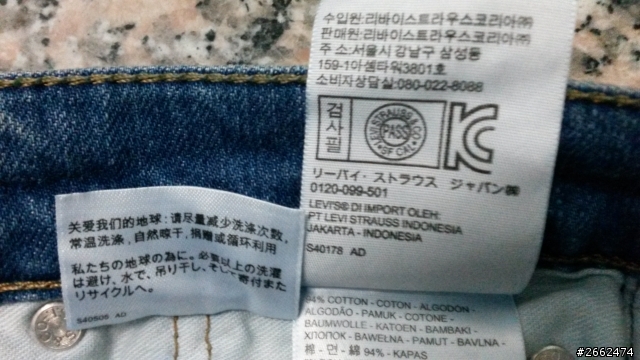 請問這件levis510(真假?)