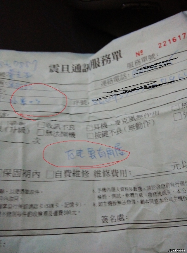 這樣的小米你還想（敢）買