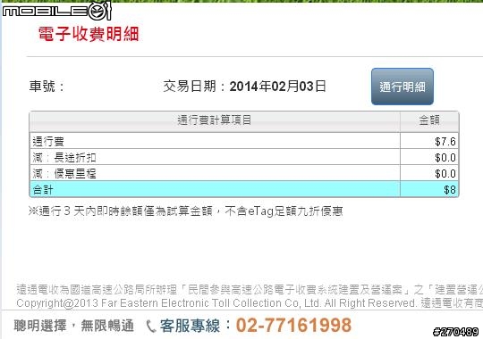 請問這樣是扣錯了嗎
