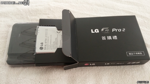 G Pro 2 早鳥禮開箱