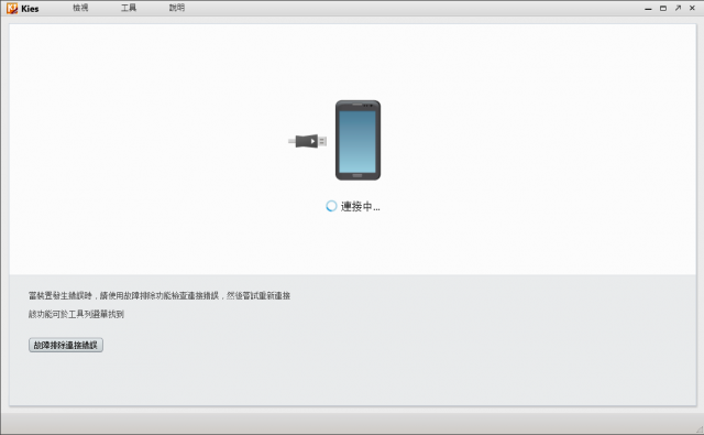 TAB2 7.0 無法連USB