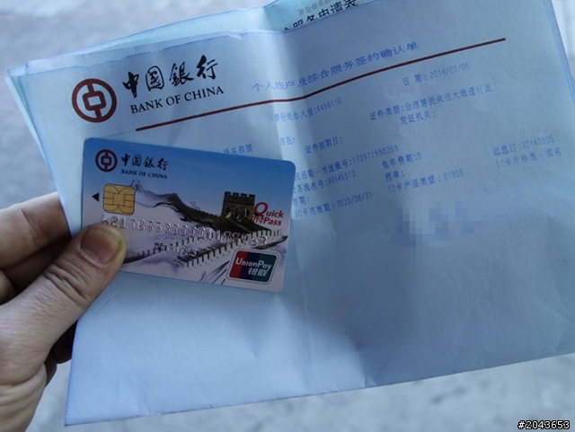 02_國籍要選啥呢 (哈爾濱)