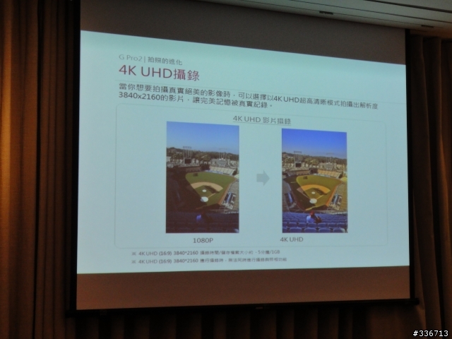 LG G Pro 2 旗艦機高雄體驗會大進化心得分享