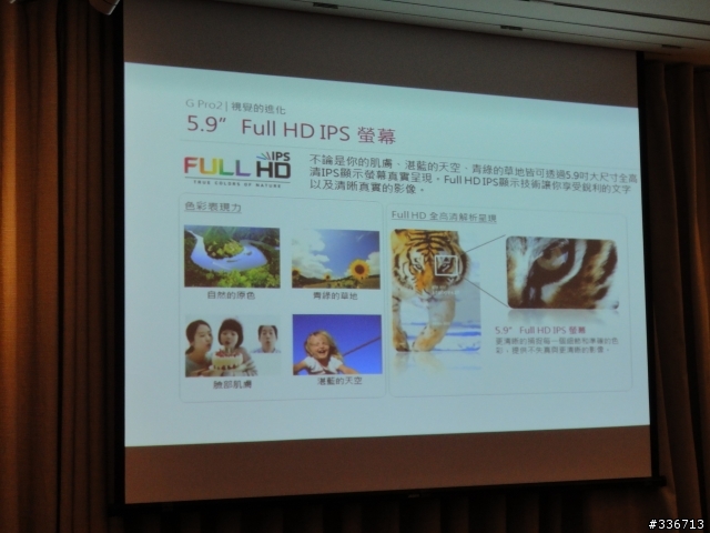 LG G Pro 2 旗艦機高雄體驗會大進化心得分享