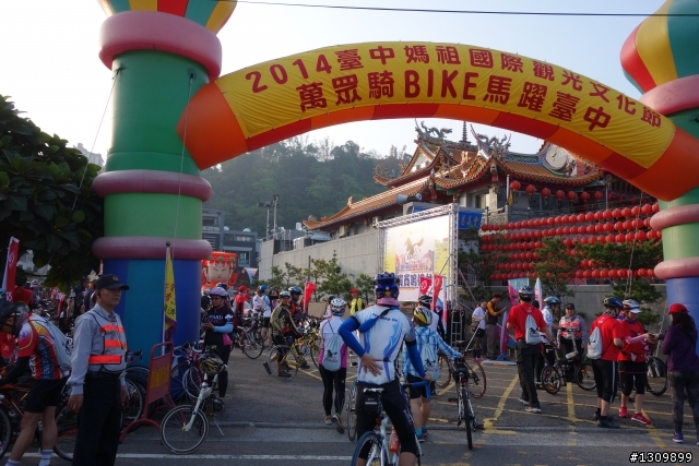 2014萬眾騎BIKE ，馬躍台中全紀錄，