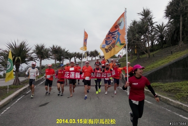 東海岸馬拉松 - 跑馬做公益