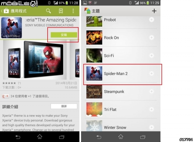 驚奇再起2 電光之戰 Xperia The Amazing Spiderman2 主題下載
