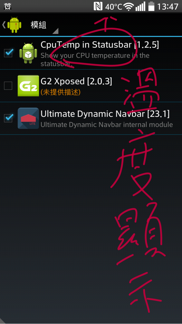 [分享]G2去導航鍵+CPU溫度顯示（4.4.2也相容）