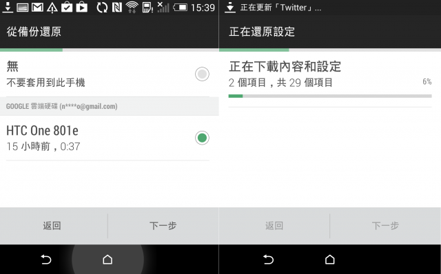 【經典再現】hTC New One M8 開箱  /  M7比比看(圖多)