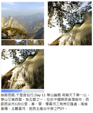 絲路思路 . 一個人旅行 . 穿越時空千里