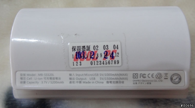 ONPRO MB-SS520L 行動電源簡介及測試