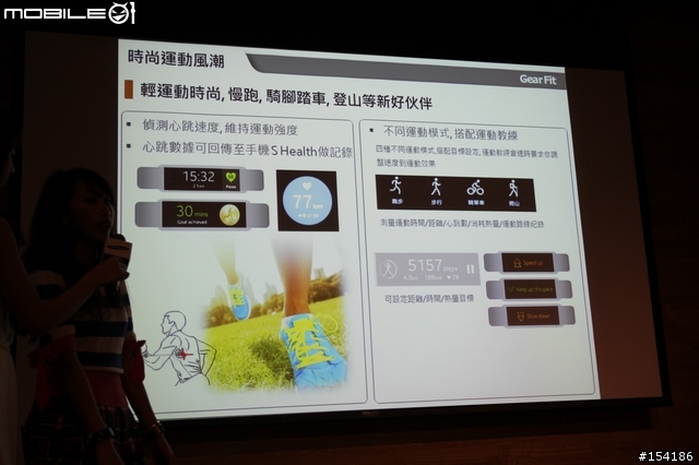 娛樂．速度．生活．健康．時尚集一身之Samsung GALAXY S5 [台中]體驗會心得分享