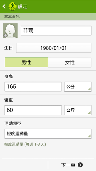 Samsung GALAXY J 生活就是玩樂~開箱、一週體驗心得