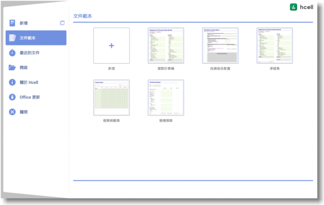 【顛覆平板‧全新進化】Samsung GALAXY NotePRO 12.2 x TabPRO鑑賞會之長篇心得