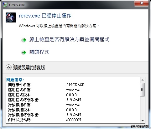 appcrash 的問題