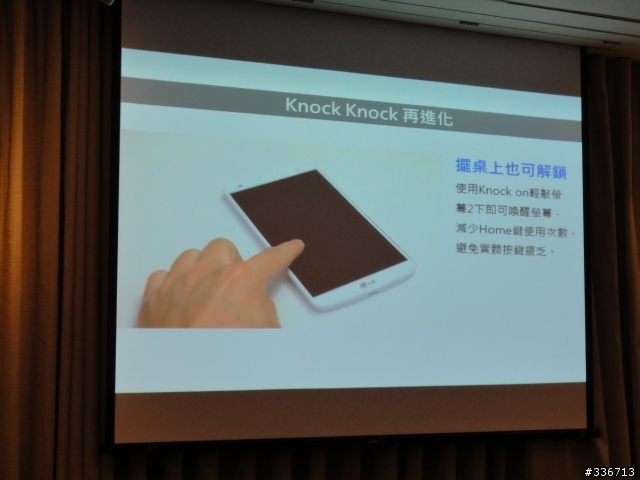 LG G Pro 2 旗艦機高雄體驗會大進化心得分享