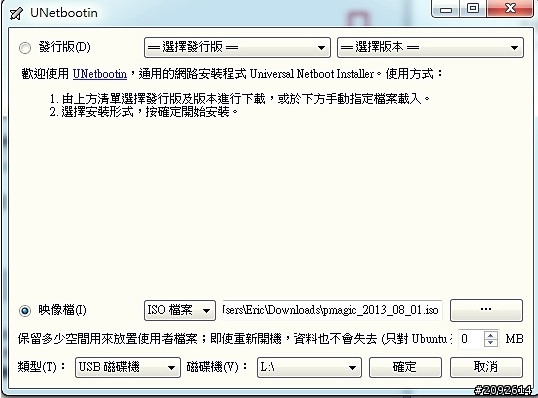 [出售SSD必備程序]  SE完整格式化 還你乾淨的SSD（M5P為例）