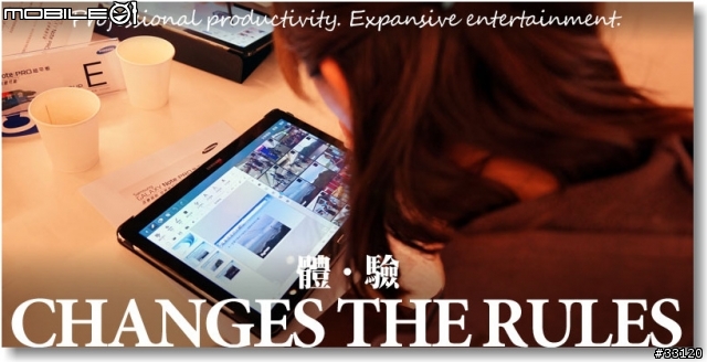 【顛覆平板‧全新進化】Samsung GALAXY NotePRO 12.2 x TabPRO鑑賞會之長篇心得