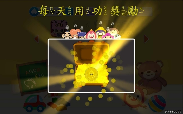 【APP分享】小孩子想看故事書怎麼辦？