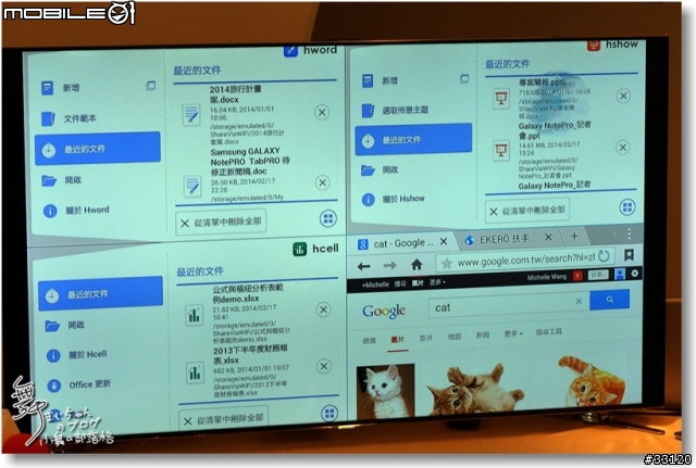 【顛覆平板‧全新進化】Samsung GALAXY NotePRO 12.2 x TabPRO鑑賞會之長篇心得