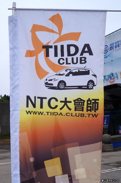 2014 Nissan Tiida Club 大會師~800人擠爆麗寶樂園
